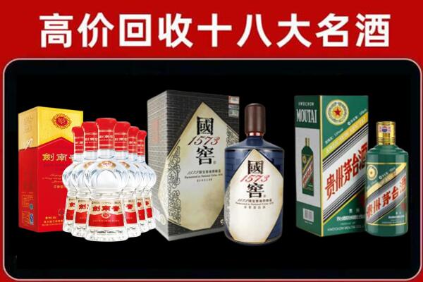 大庆回收国窖酒